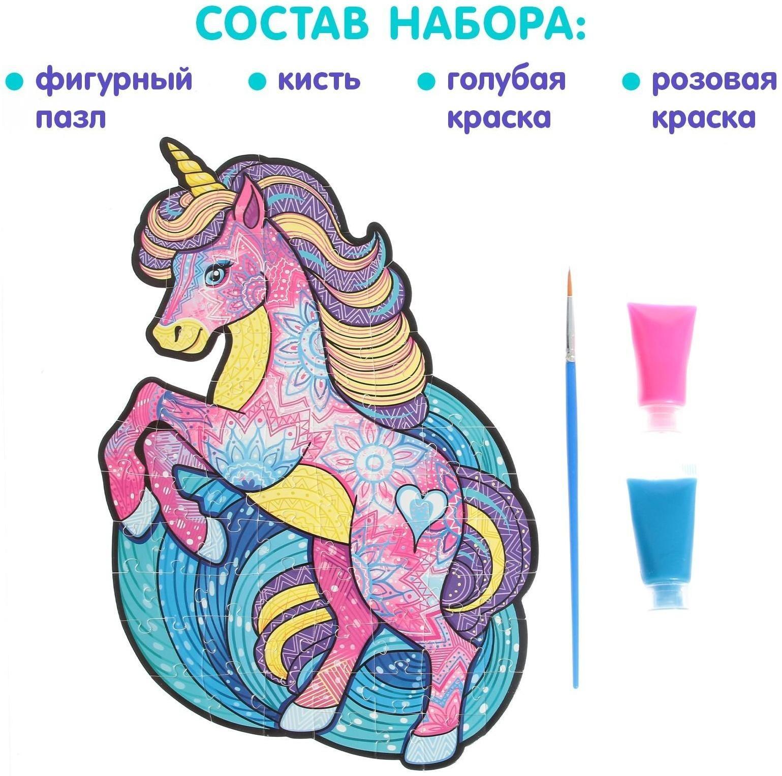 Светящийся пазл «Единорог»