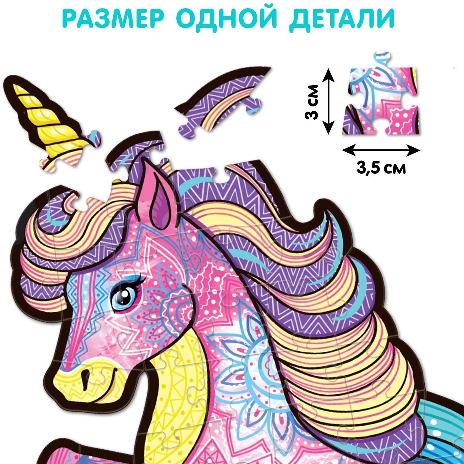 Светящийся пазл «Единорог»
