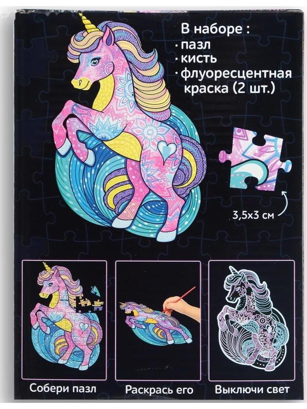 Светящийся пазл «Единорог»