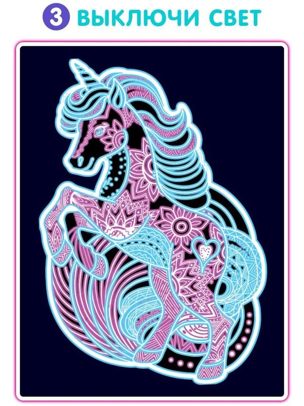 Светящийся пазл «Единорог»