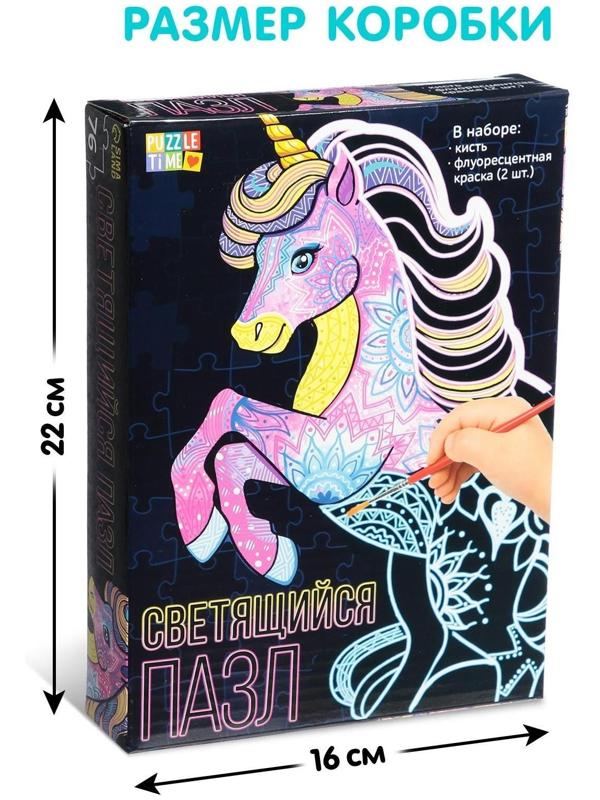 Светящийся пазл «Единорог»