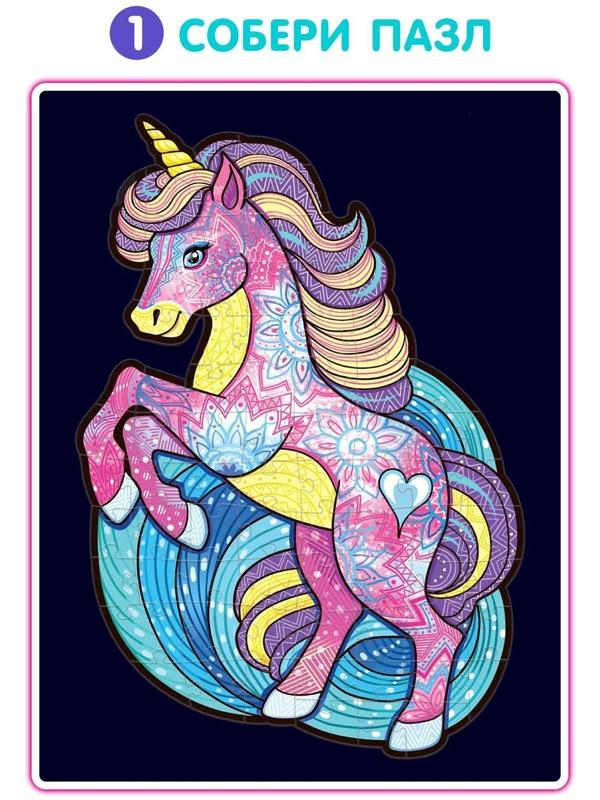 Светящийся пазл «Единорог»