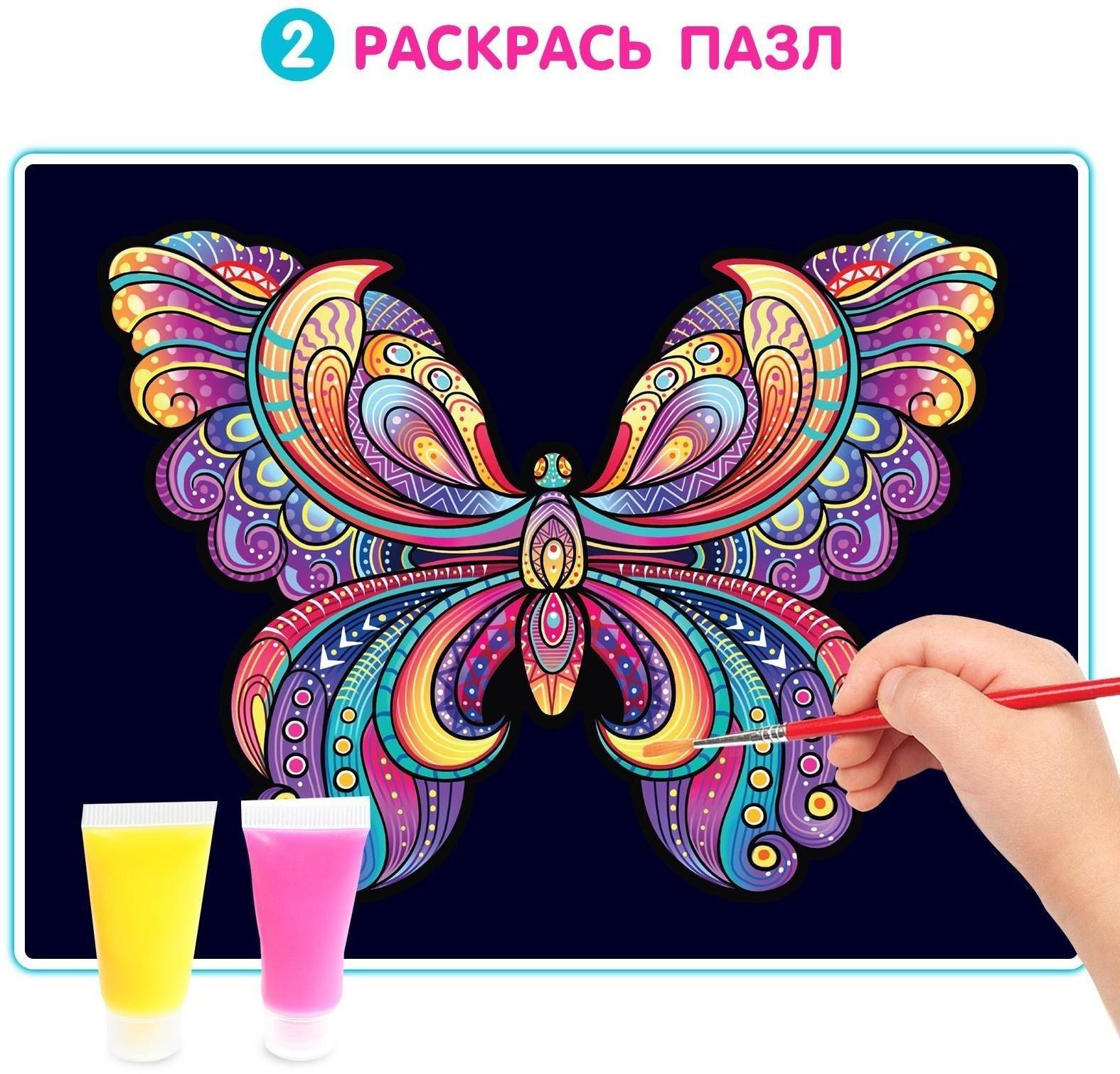 Светящийся пазл «Бабочка»