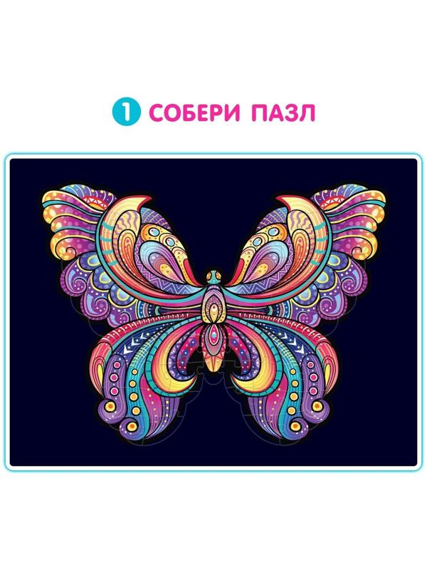 Светящийся пазл «Бабочка»