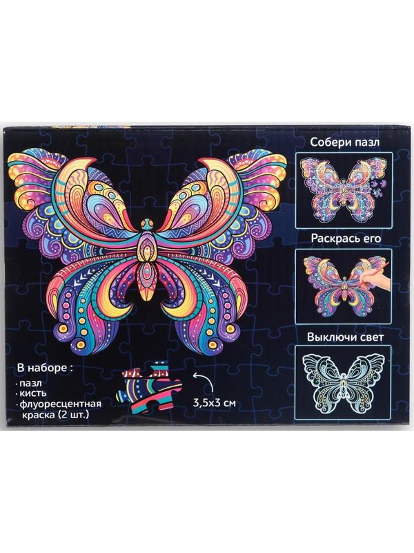 Светящийся пазл «Бабочка»
