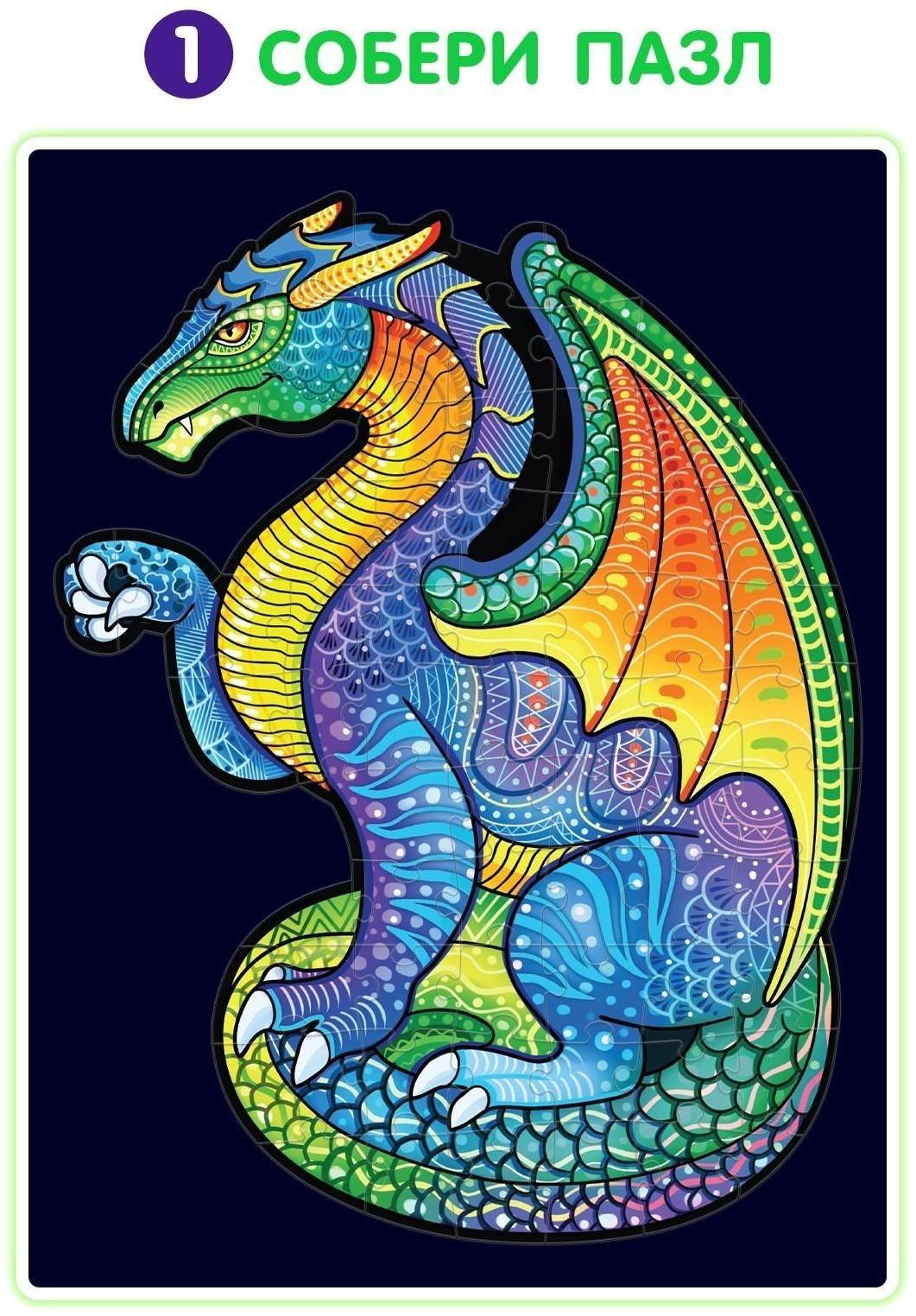 Светящийся пазл «Дракон»