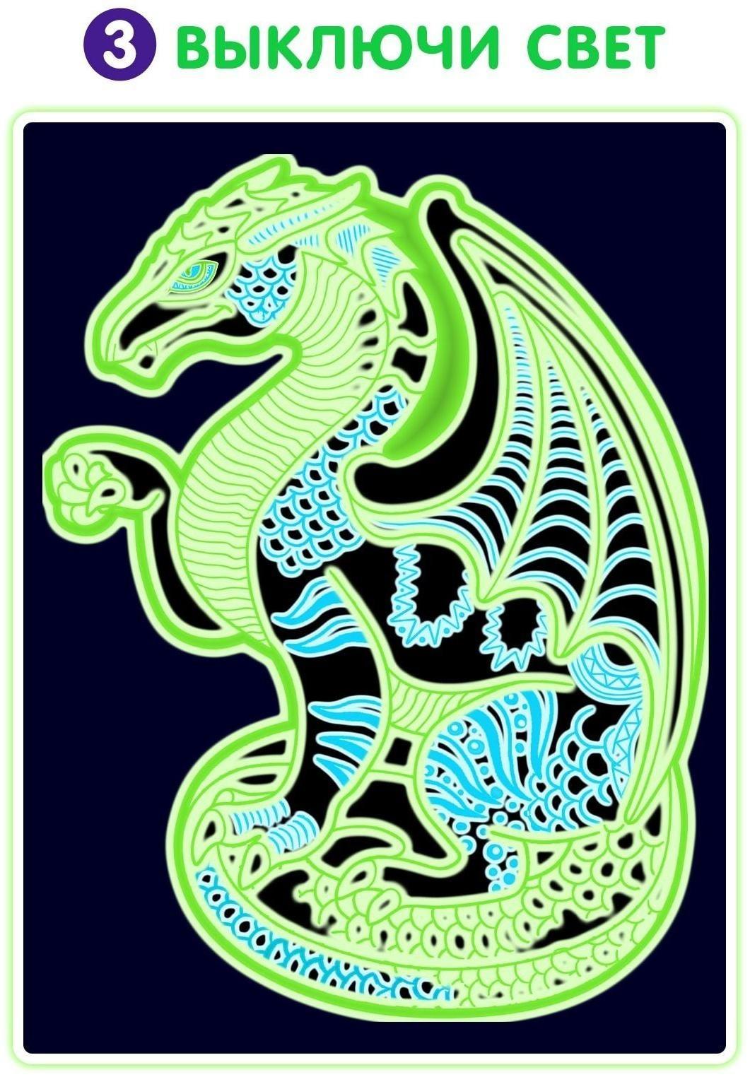 Светящийся пазл «Дракон»