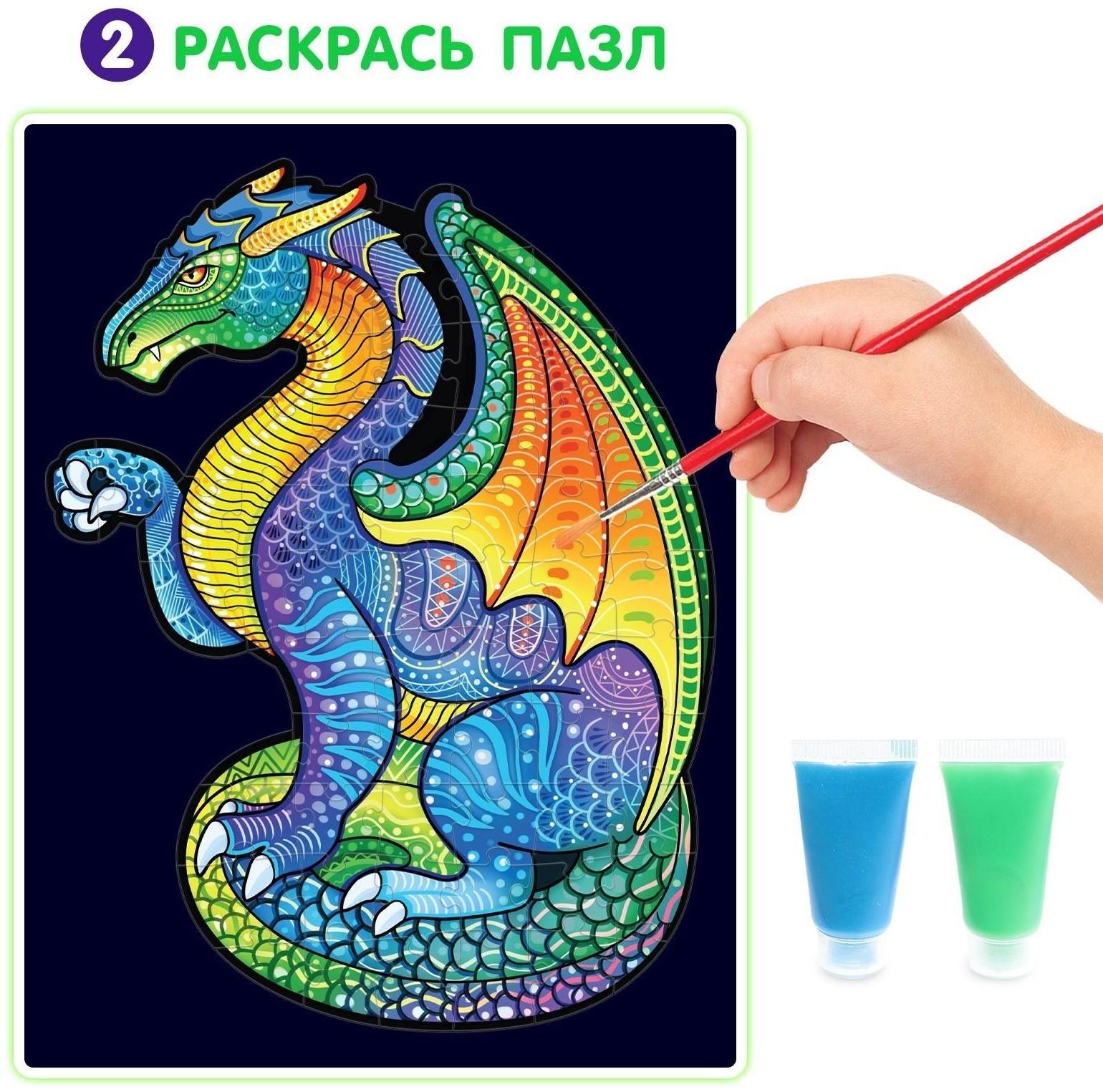 Светящийся пазл «Дракон»