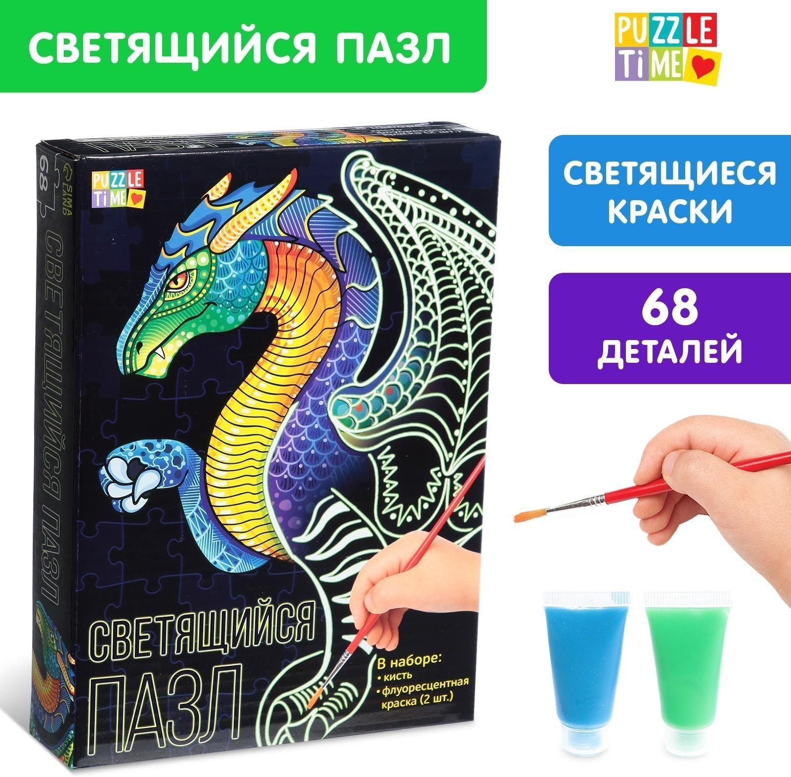 Светящийся пазл «Дракон»