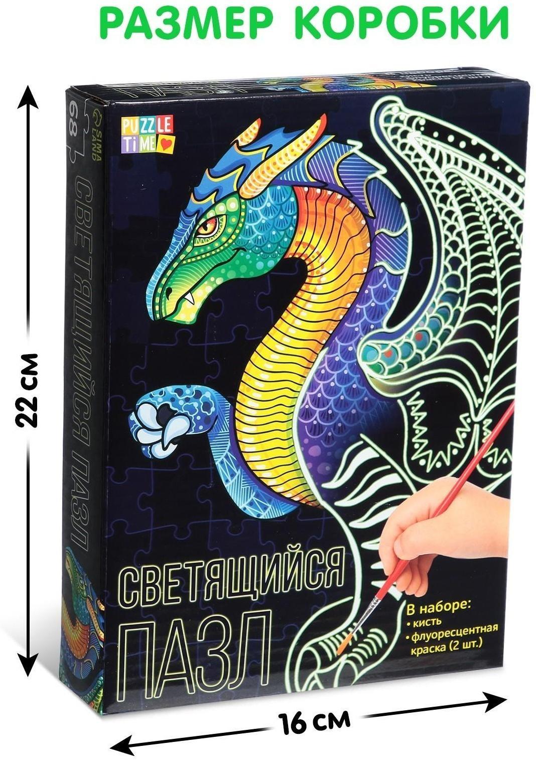 Светящийся пазл «Дракон»