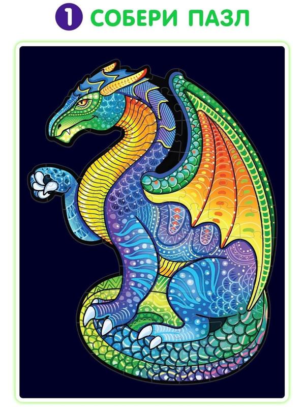 Светящийся пазл «Дракон»