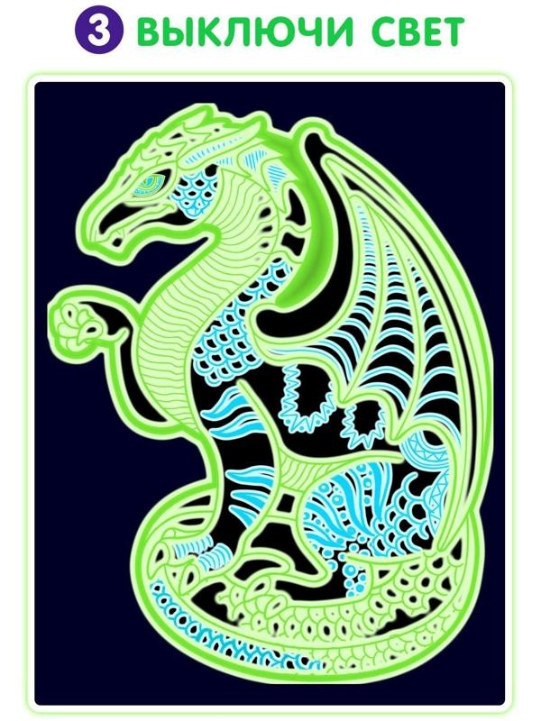 Светящийся пазл «Дракон»