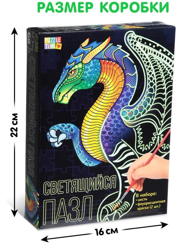 Светящийся пазл «Дракон»
