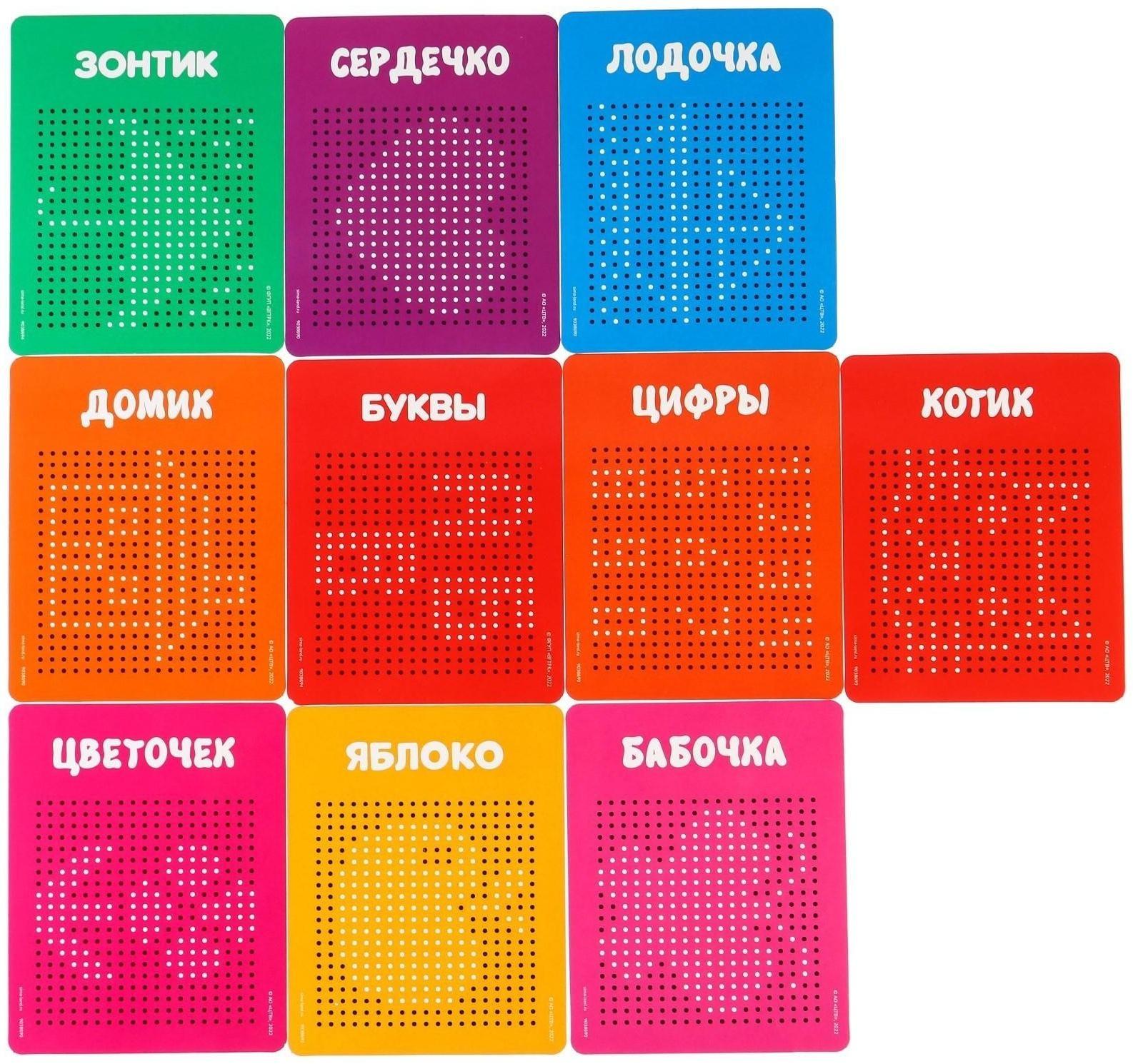 Планшет обучающий «Магнитное рисование: Сказочный патруль», 380 отверстий, цвет чёрный