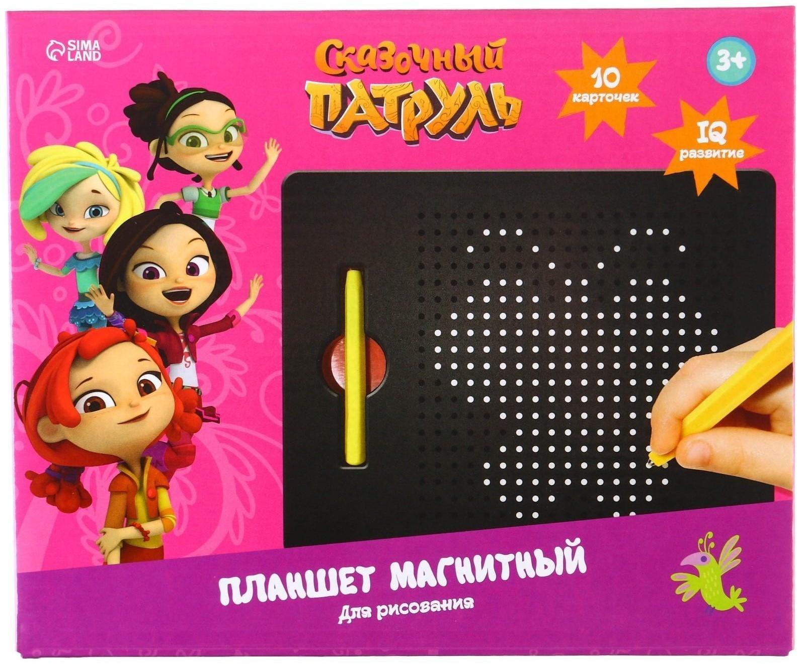 Планшет обучающий «Магнитное рисование: Сказочный патруль», 380 отверстий, цвет чёрный
