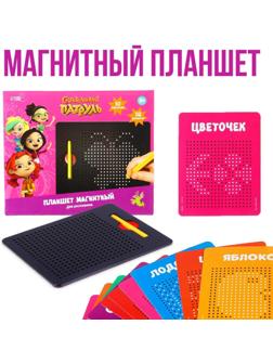 Планшет обучающий «Магнитное рисование: Сказочный патруль», 380 отверстий, цвет чёрный