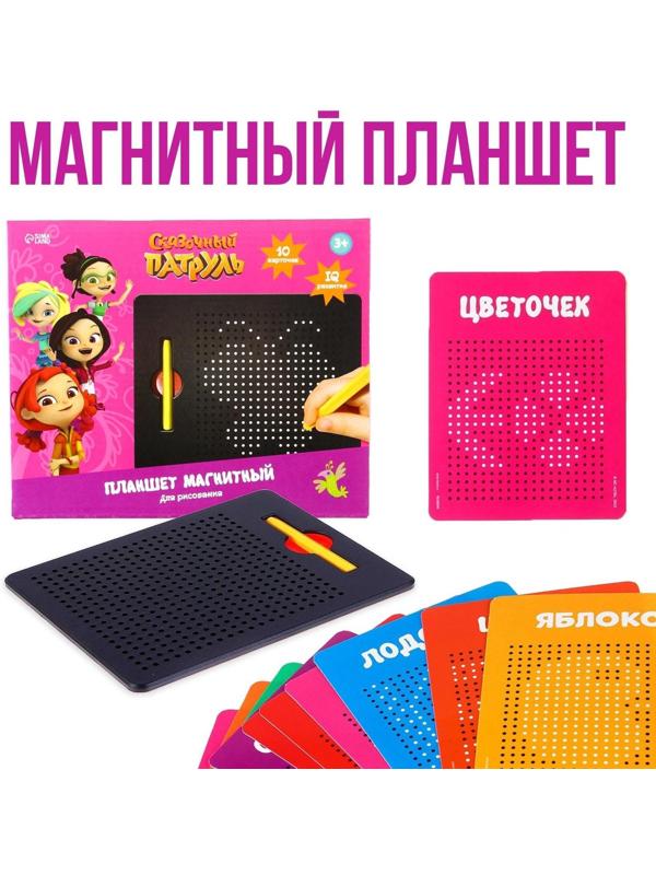 Планшет обучающий «Магнитное рисование: Сказочный патруль», 380 отверстий, цвет чёрный