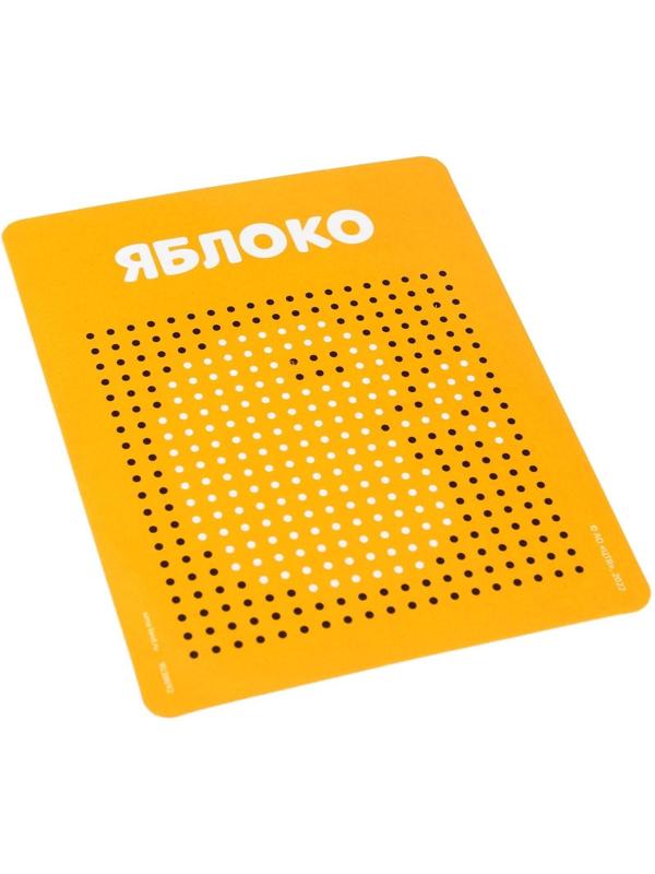 Планшет обучающий «Магнитное рисование: Сказочный патруль», 380 отверстий, цвет чёрный