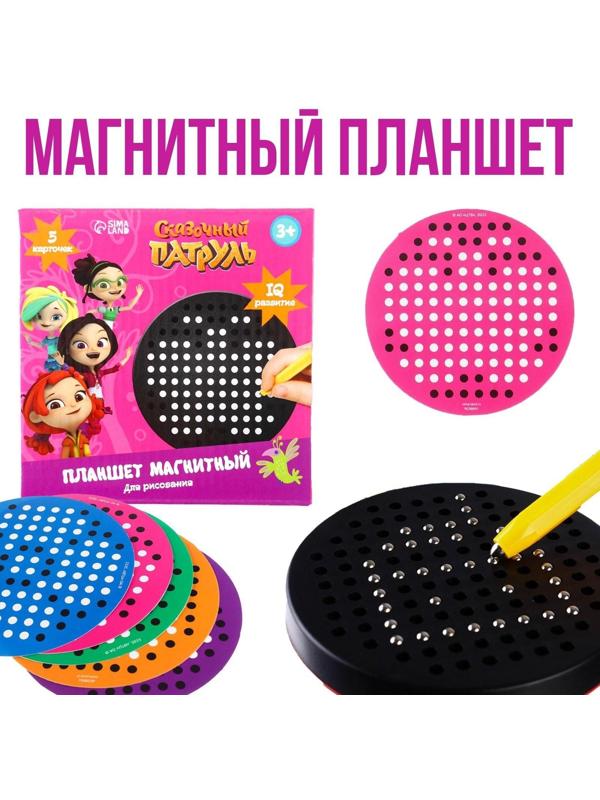 Планшет обучающий «Магнитное рисование: Сказочный патруль», 120 отверстий, цвет чёрный