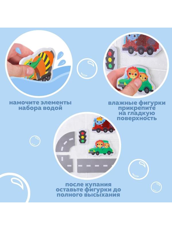 Пазл - игрушка для игры в ванной «Транспорт», 22 детали, EVA