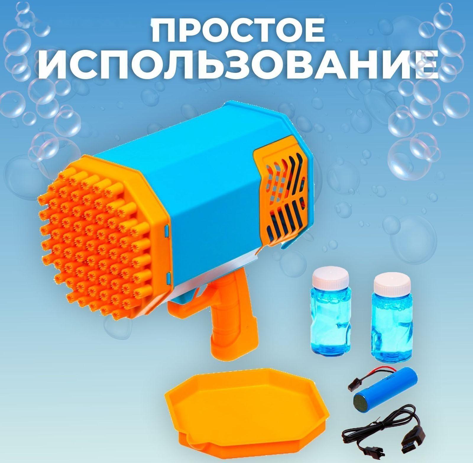 Генератор мыльных пузырей «Базука»