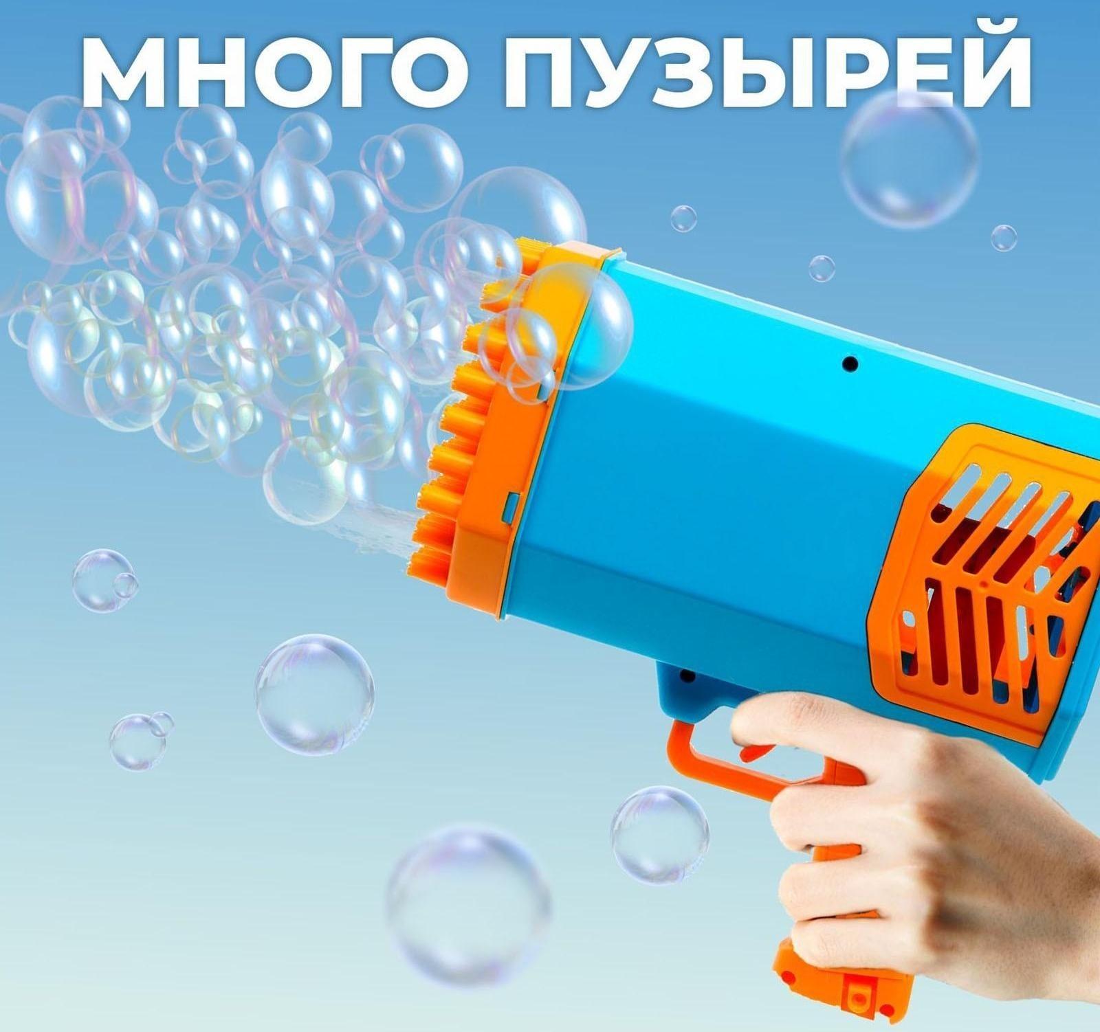 Генератор мыльных пузырей «Базука»