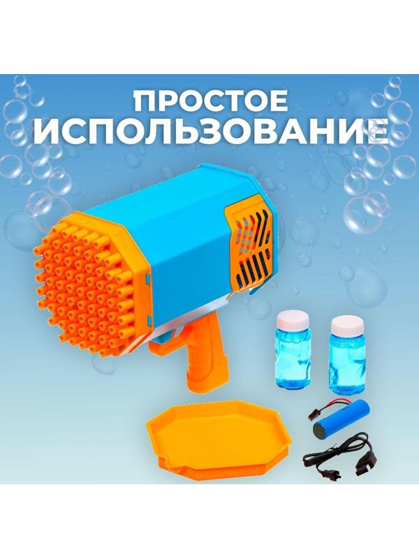 Генератор мыльных пузырей «Базука»