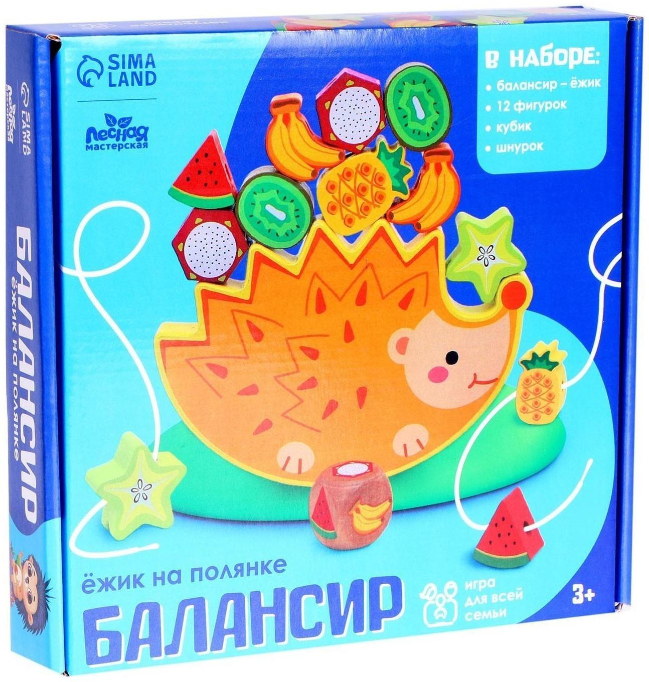 Балансир «Ёжик на поляне»