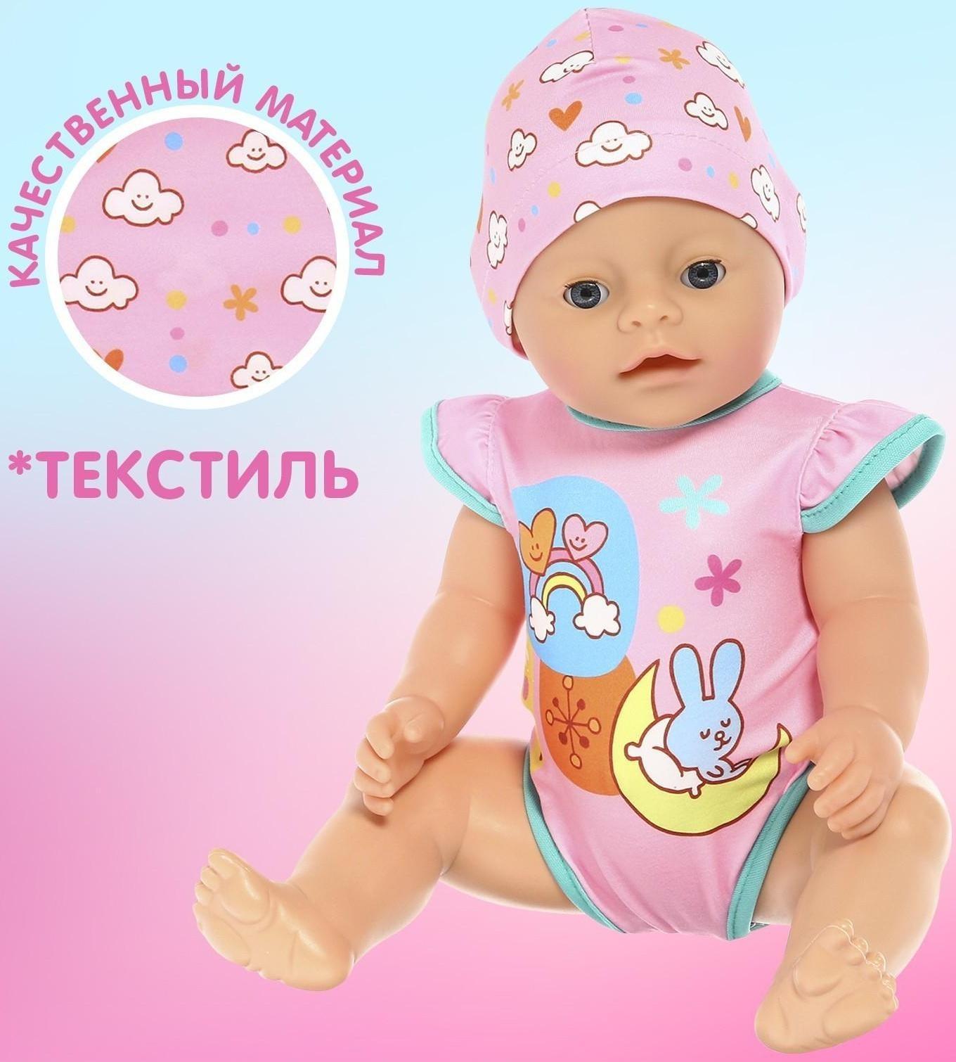 Одежда для пупса «Малыш» боди, шапочка