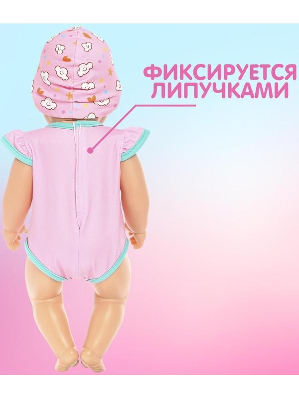 Одежда для пупса «Малыш» боди, шапочка