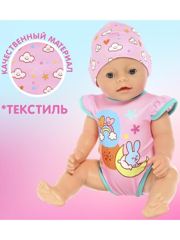 Одежда для пупса «Малыш» боди, шапочка