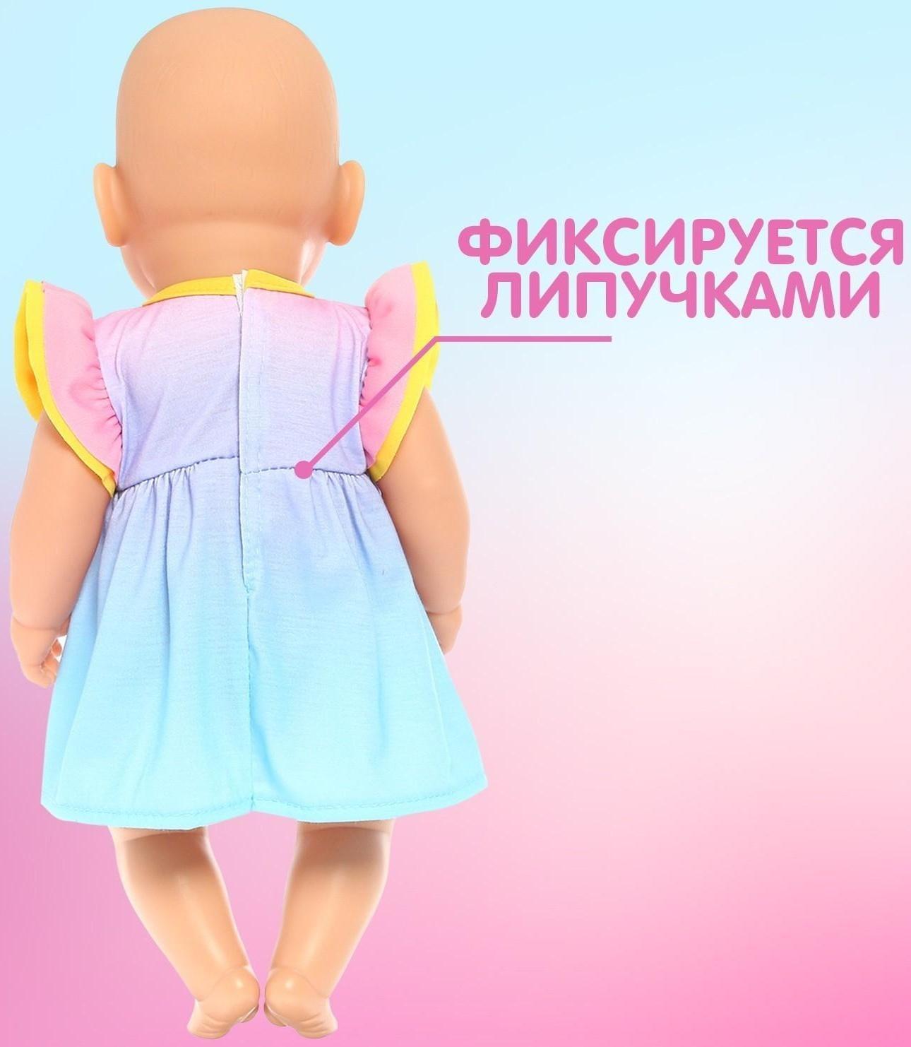 Одежда для пупса «Малыш» платье