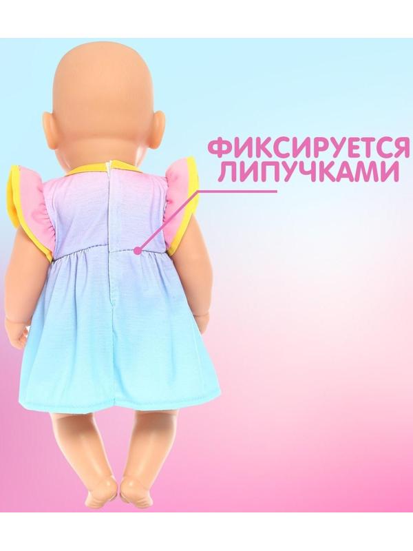 Одежда для пупса «Малыш» платье