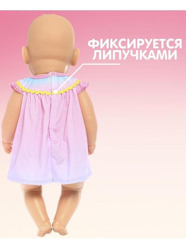 Одежда для пупса «Малыш» платье