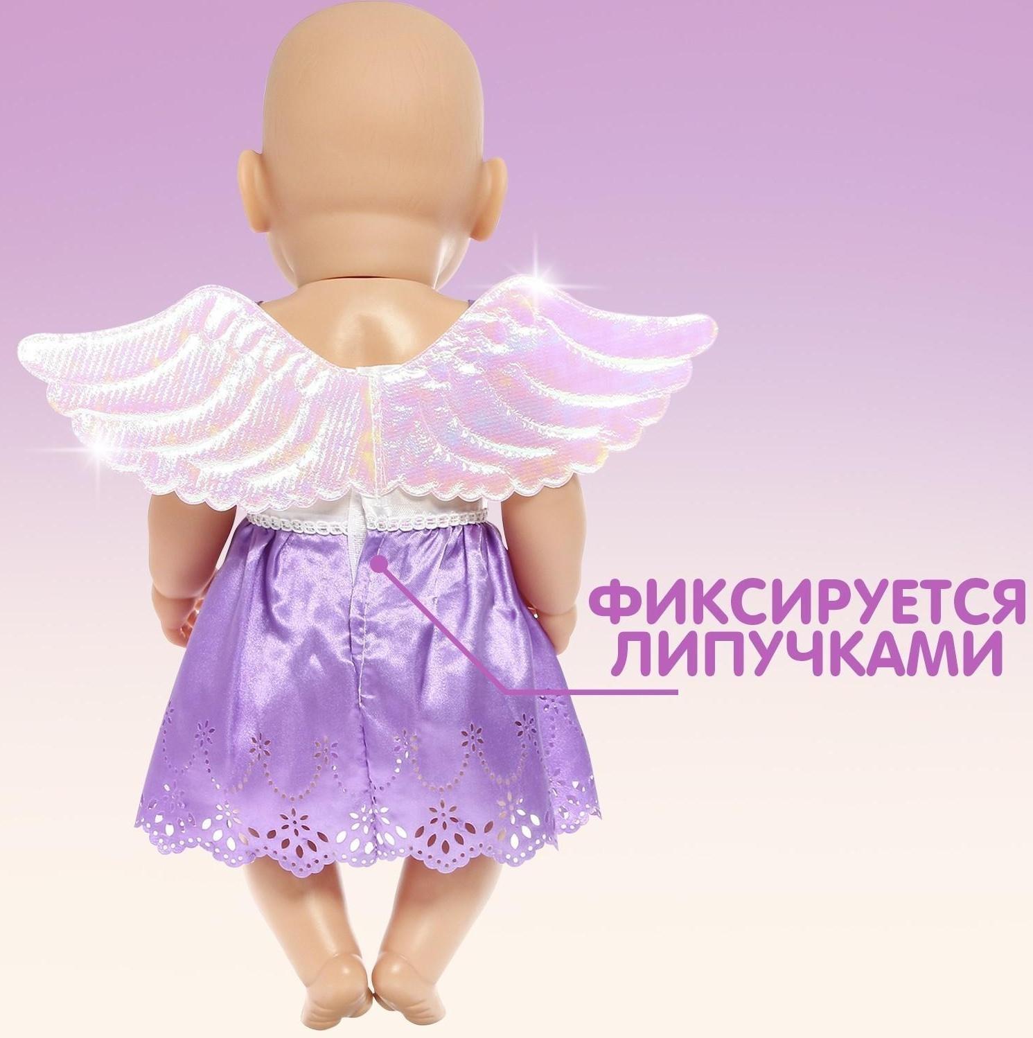 Одежда для пупса «Малыш» платье