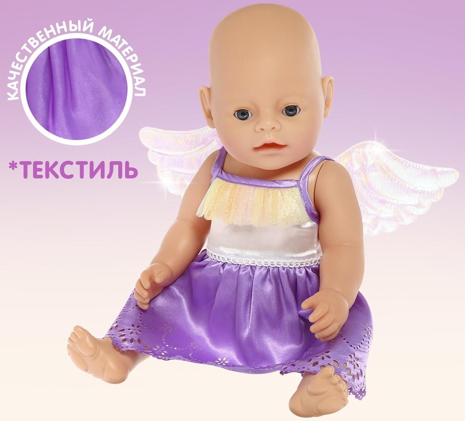 Одежда для пупса «Малыш» платье