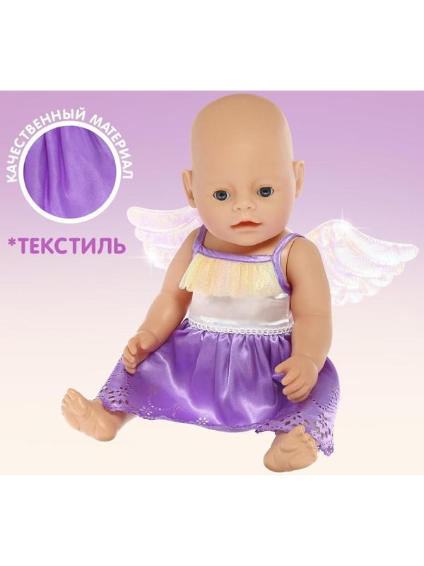 Одежда для пупса «Малыш» платье