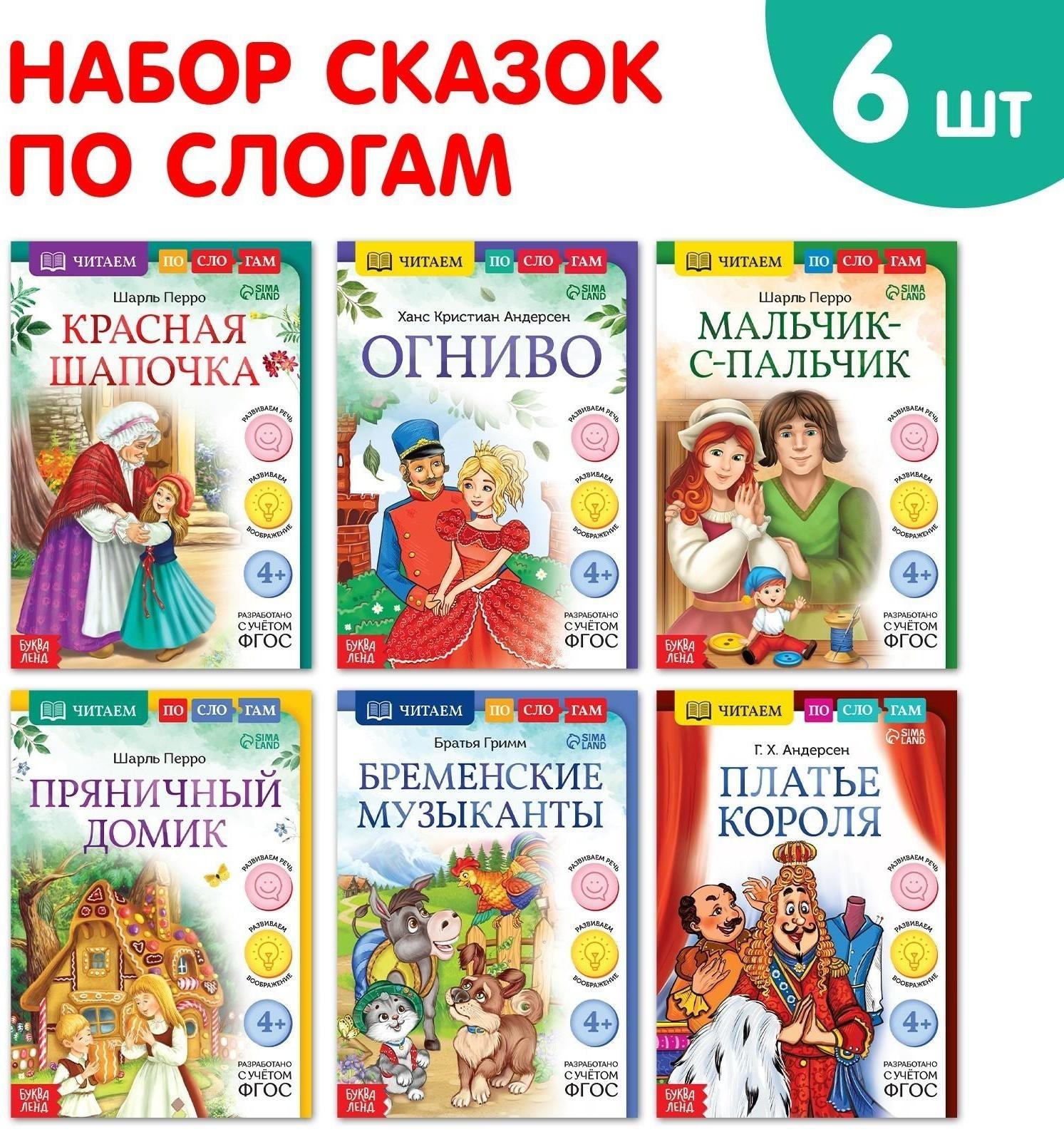 Набор книг 