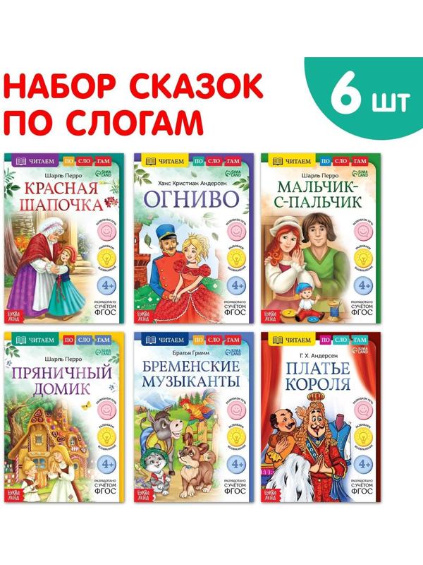 Набор книг 