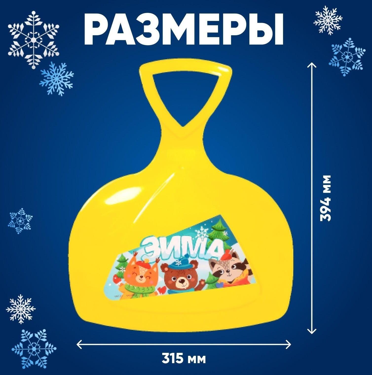 Ледянка «Зима»