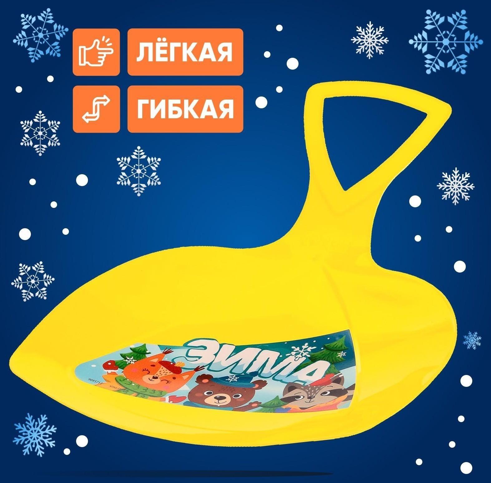 Ледянка «Зима»