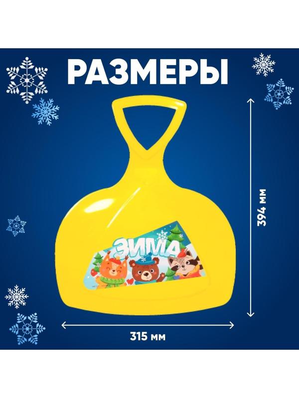 Ледянка «Зима»