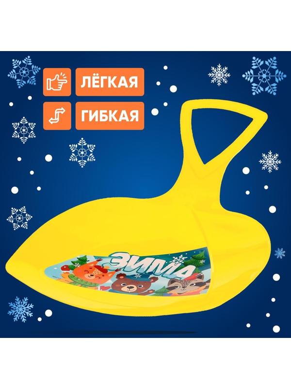 Ледянка «Зима»
