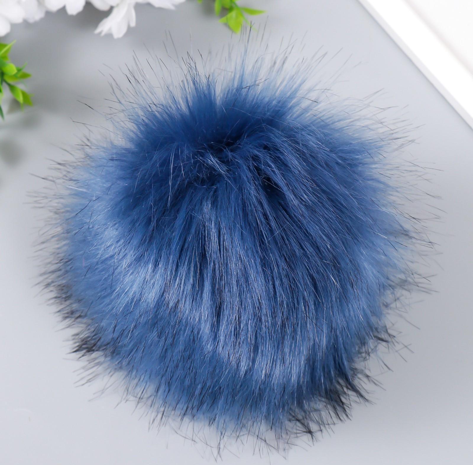 Помпон искусственный мех песец 14 см (54-Темная джинса)