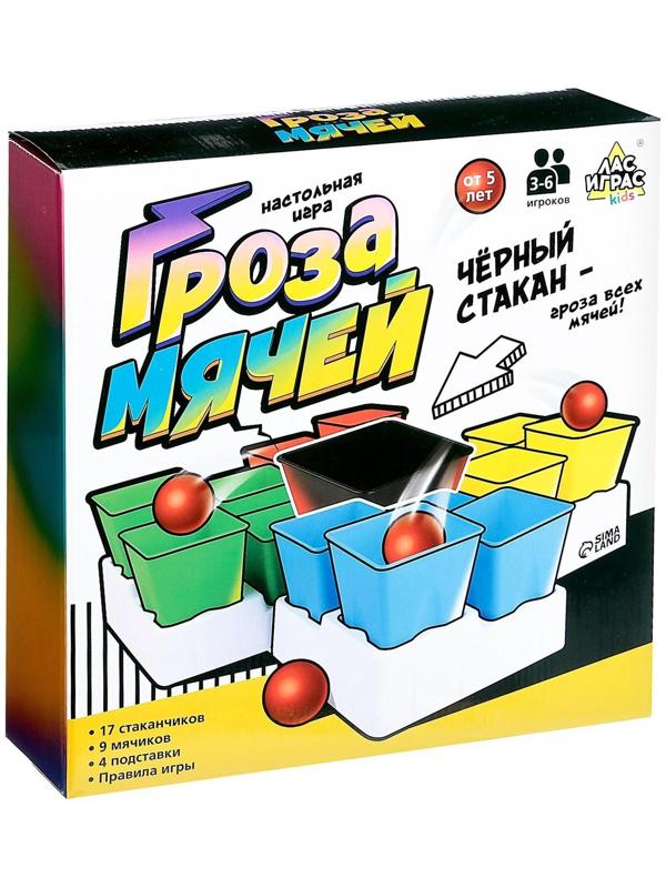 Настольная игра «Гроза мячей»