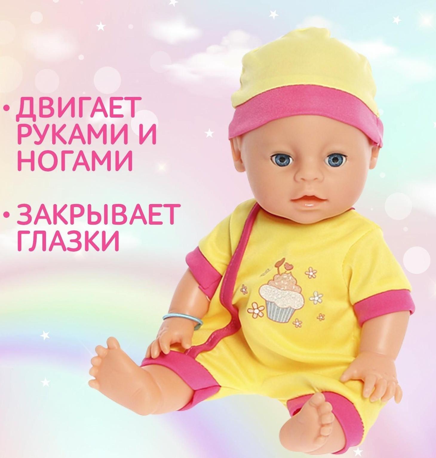 Пупс функциональный «Мой малыш» с аксессуарами, пьёт, писает, МИКС