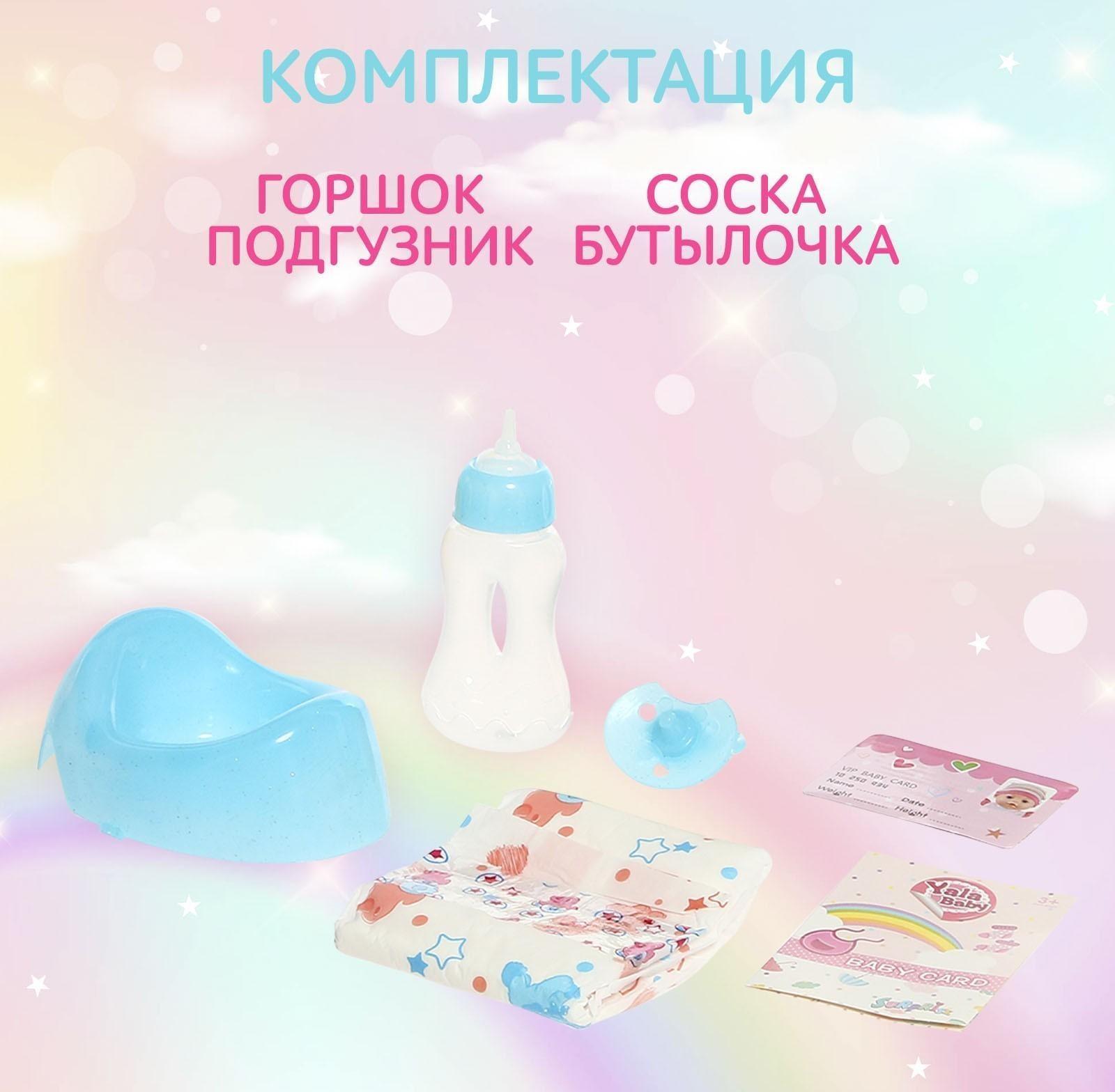 Пупс функциональный «Мой малыш» с аксессуарами, пьёт, писает, МИКС