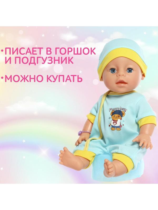 Пупс функциональный «Мой малыш» с аксессуарами, пьёт, писает, МИКС