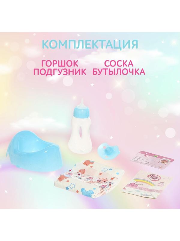 Пупс функциональный «Мой малыш» с аксессуарами, пьёт, писает, МИКС