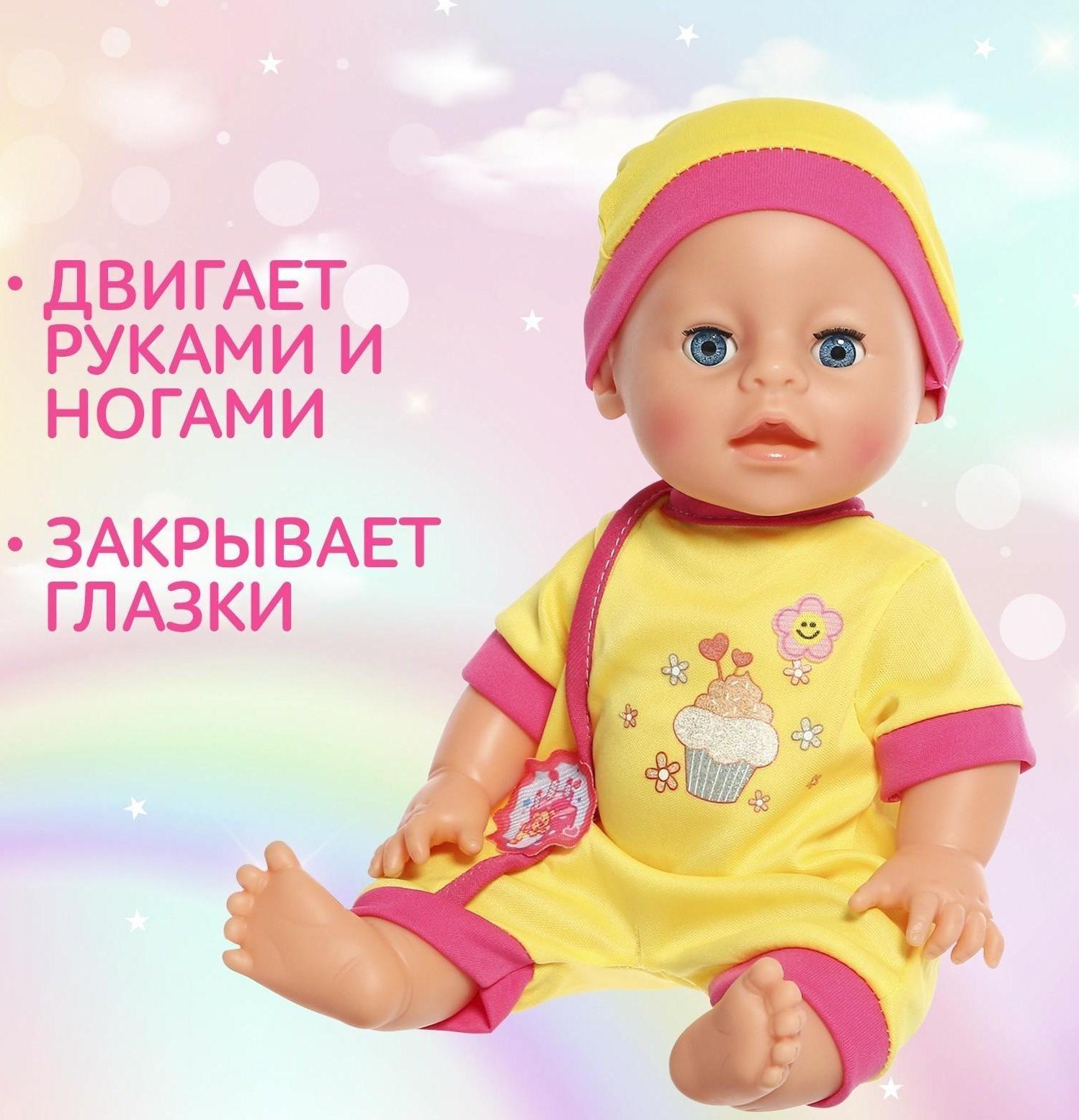 Пупс функциональный «Мой малыш» с аксессуарами, пьёт, писает, МИКС